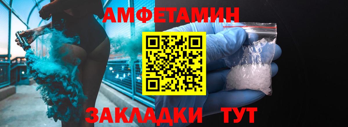 АМФЕТАМИН Розовый Донецк