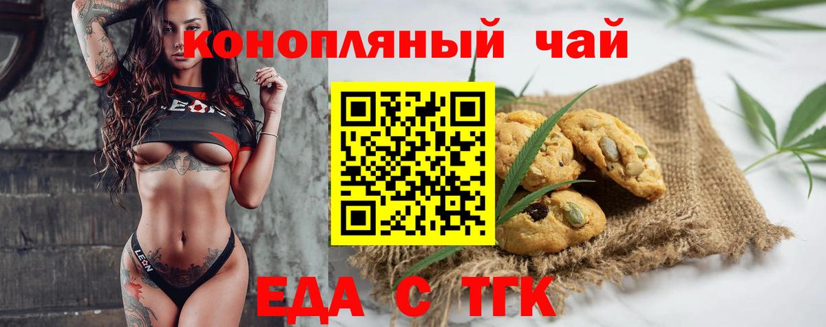 Canna-Cookies конопля Донецк