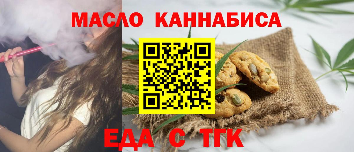 Cannafood марихуана  Вход с VPN  Донецк 