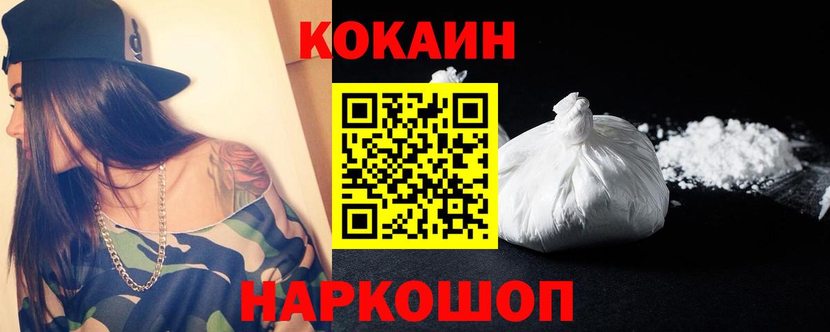 КОКАИН 98% Донецк