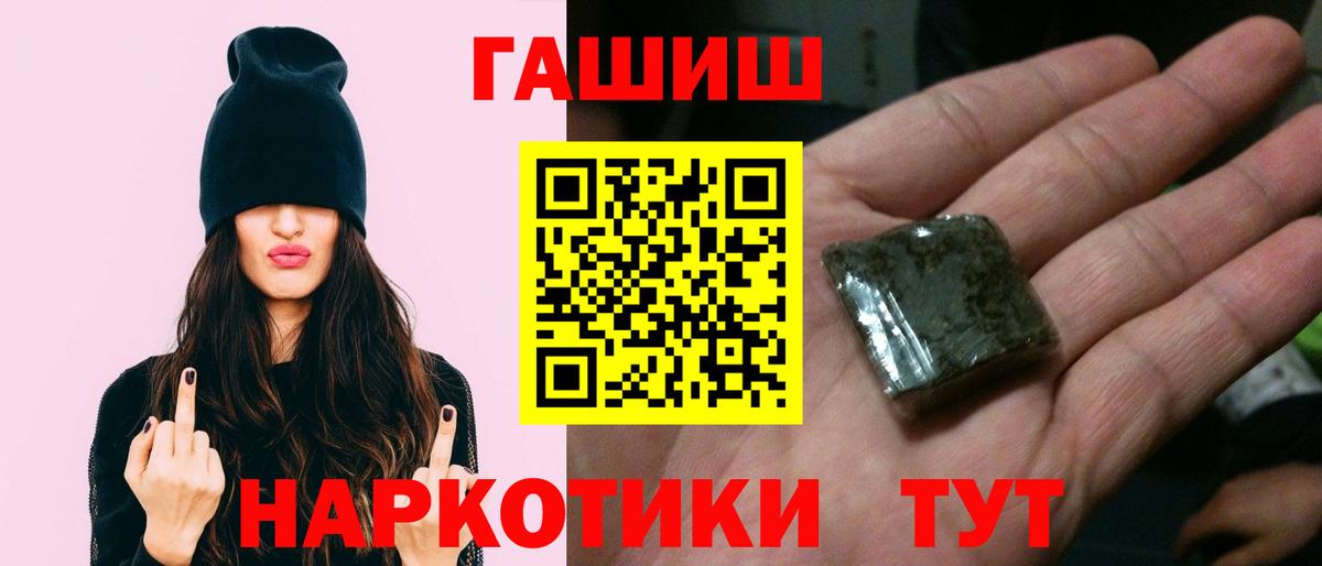 Гашиш индика сатива  Вход с VPN  Донецк 