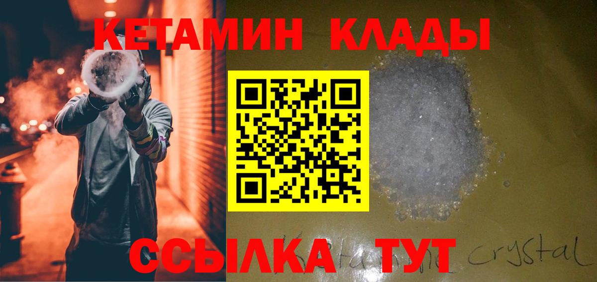 Кетамин ketamine  Вход с VPN  гидра сайт  Донецк 