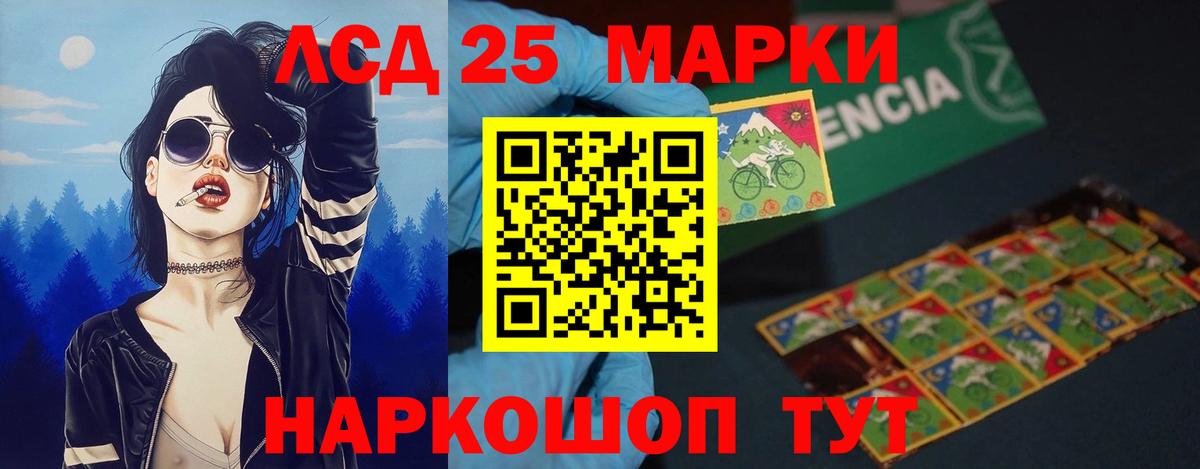 LSD-25 экстази кислота Донецк