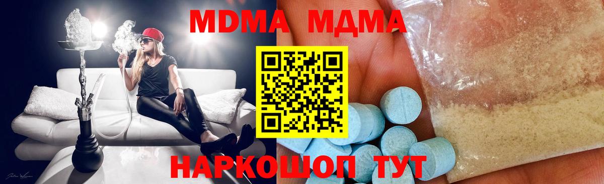 MDMA  MDMA молли  Вход с VPN  Донецк 