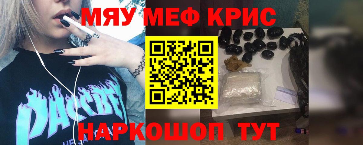 Мефедрон 4 MMC  МЕФ 4 MMC  Донецк  МЯУ-МЯУ  Вход с VPN 