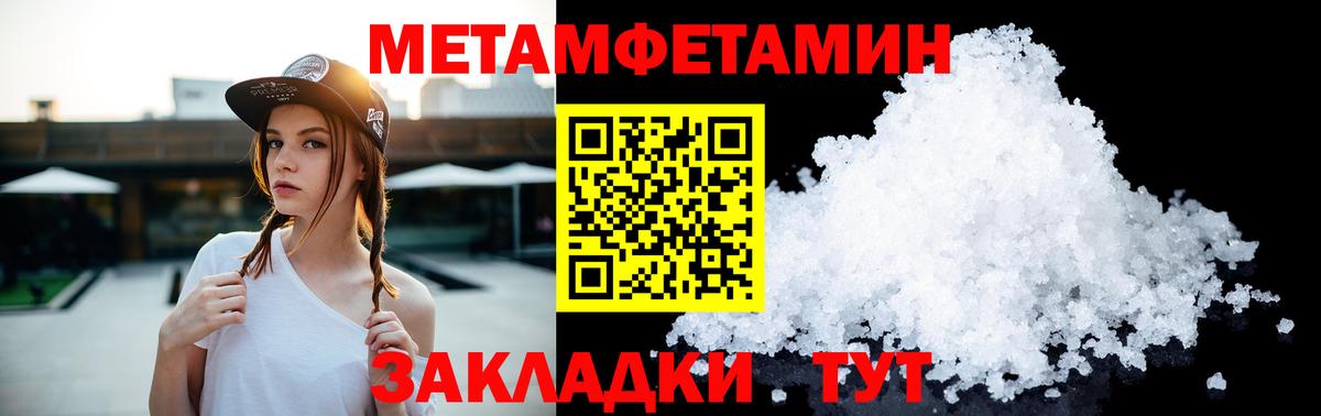 Первитин витя  МЕТАМФЕТАМИН  Вход с VPN  Донецк  Первитин витя 