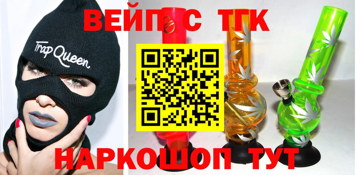 ТГК THC oil  Вход с VPN  Донецк 