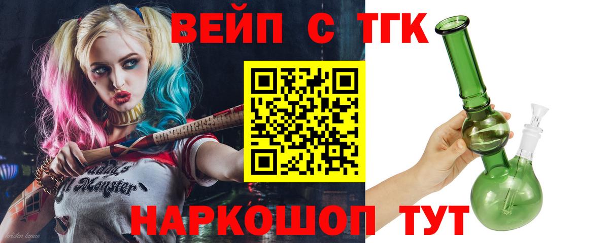 ТГК THC oil Донецк
